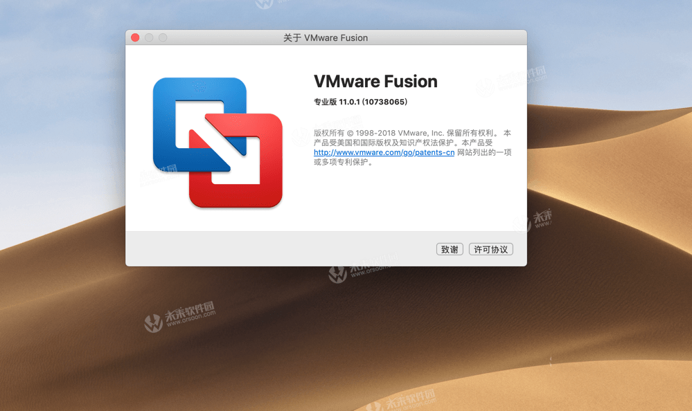 VMware Fusion专业版永久注册码