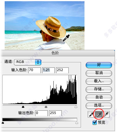 photoshop8.0用“色阶”命令轻松校正图像