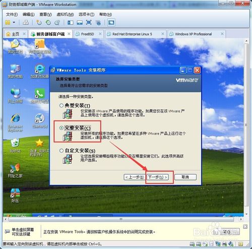 VMware Tools传文件