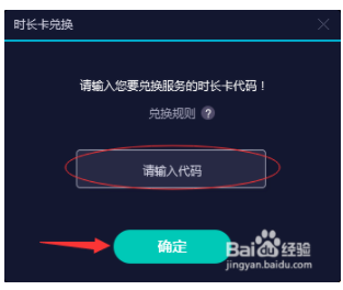 uu加速器激活码使用方法