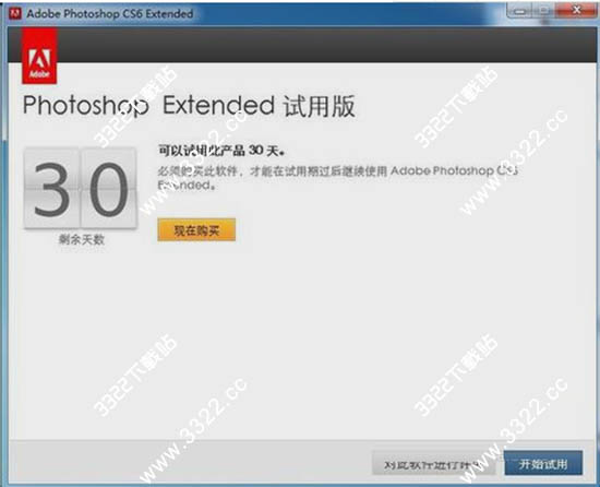 adobe photoshop cs6下载以及破解补丁使用教程(图1)