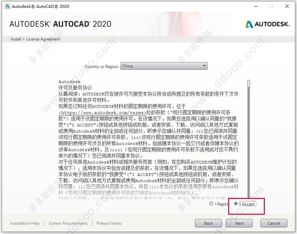 autocad2020注册机怎么用？