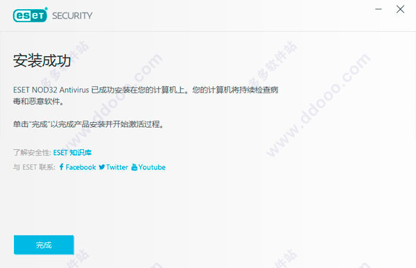 ESET NOD32杀毒软件的下载及安装教程