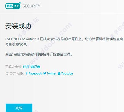 eset nod32杀毒软件的下载及破解教程