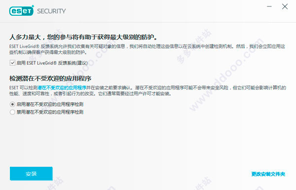 eset nod32杀毒软件的下载及破解教程