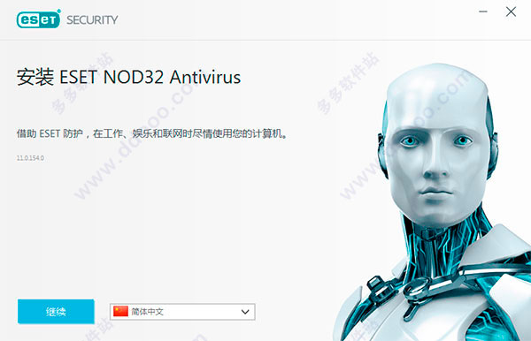 ESET NOD32杀毒软件的下载及安装教程