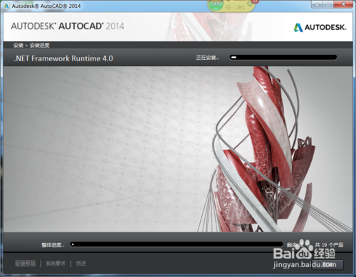 autocad2014破解版安装激活教程