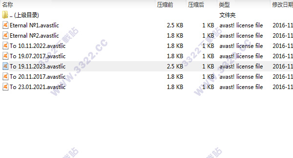 Avast杀毒软件破解教程