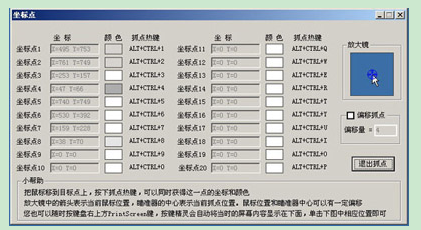 按键精灵工具命令生成器的设置方法