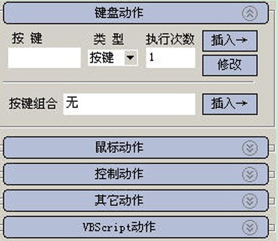 按键精灵工具命令生成器的设置方法