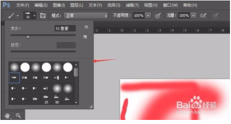 photoshop cs6 怎么用画笔？(图3)