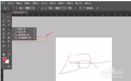 photoshop cs6 怎么用画笔？(图6)