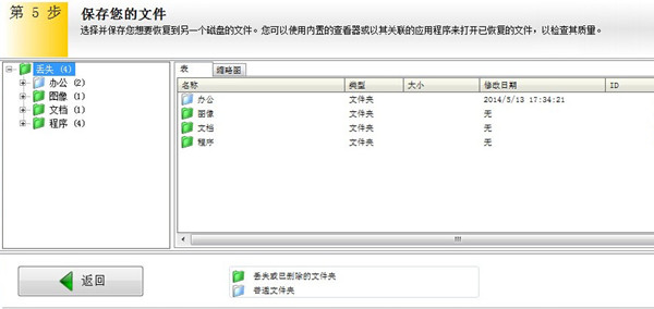 EasyRecovery恢复各种类型文件