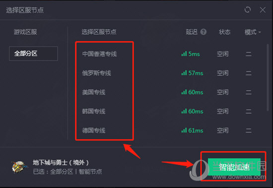 腾讯网游加速器怎么加速游戏？