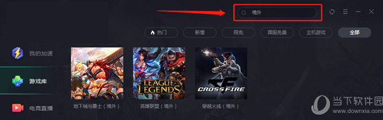 腾讯网游加速器怎么加速游戏？