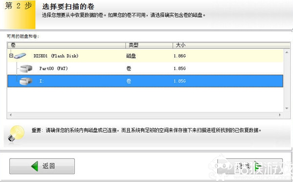 EasyRecovery恢复各种类型文件