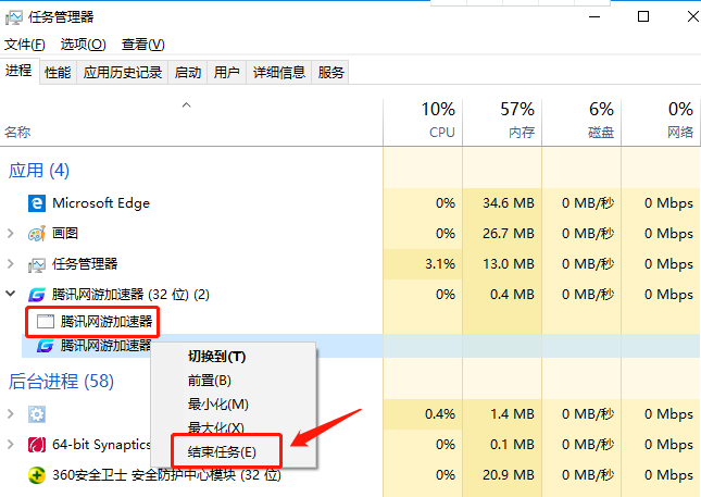 腾讯网游加速器登录不了解决方法