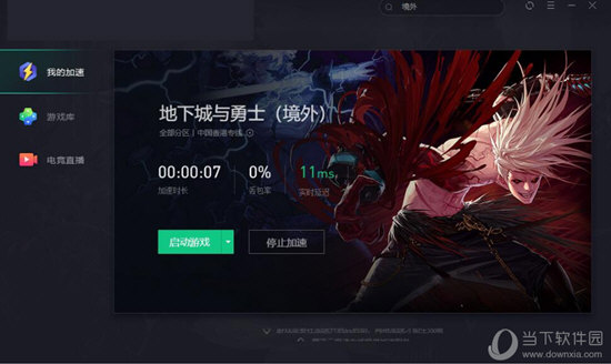 腾讯网游加速器怎么加速游戏？