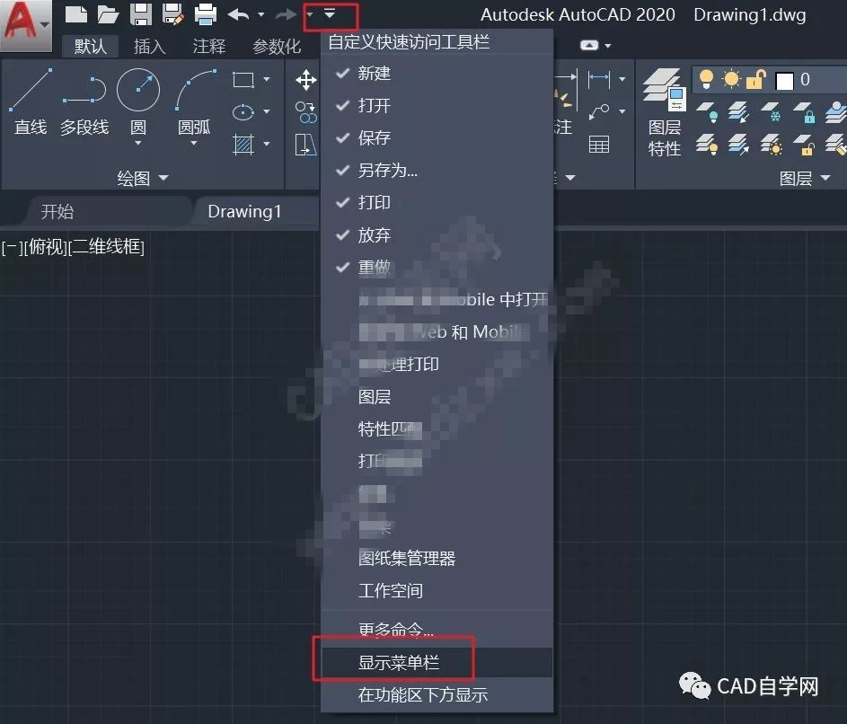 教你如何找回AutoCAD2020经典界面