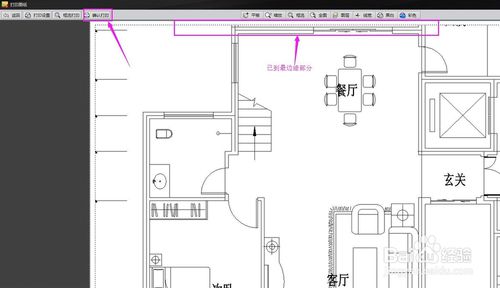 CAD迷你看图使用技巧