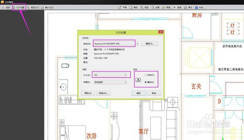 CAD迷你看图使用技巧