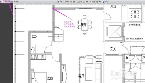 CAD迷你看图使用技巧