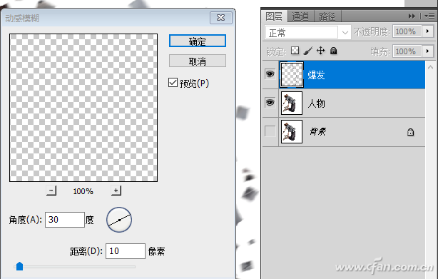 Photoshop CS5软件打造夏日激情的技巧09