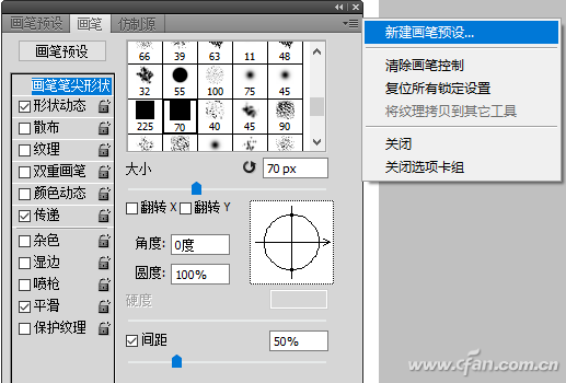 Photoshop CS5软件打造夏日激情的技巧07