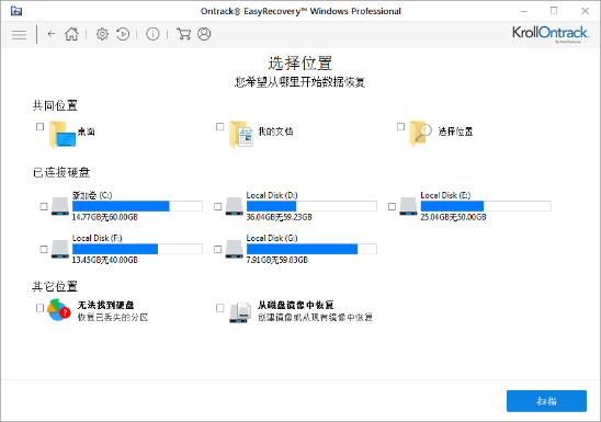 EasyRecovery扫描现有卷