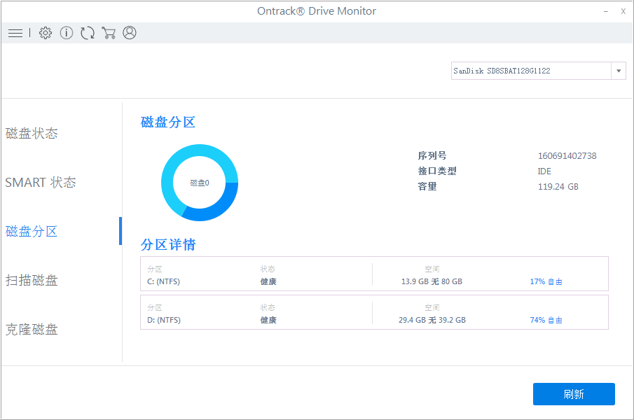 EasyRecovery监控硬盘功能