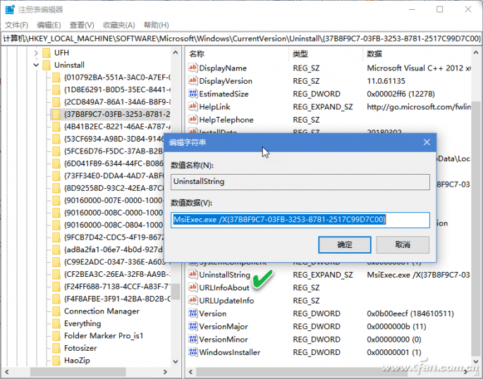 软件卸载不了推荐使用SafeMSI-5