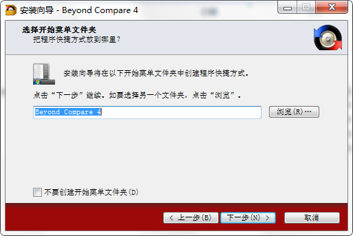 Beyond Compare文件对比软件的下载及安装教程