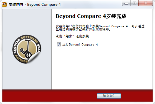 Beyond Compare文件对比软件的下载及安装教程