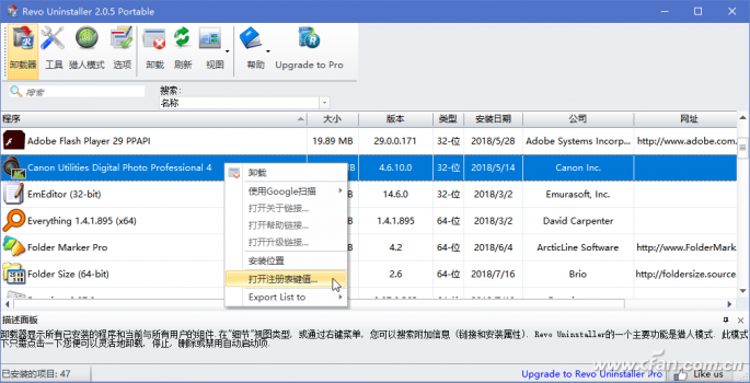 软件卸载不了推荐使用SafeMSI-7