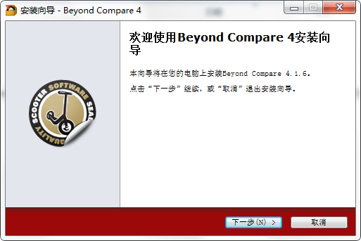 Beyond Compare文件对比软件的下载及安装教程