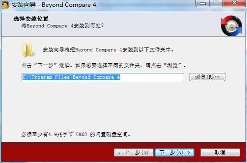 Beyond Compare的破解教程