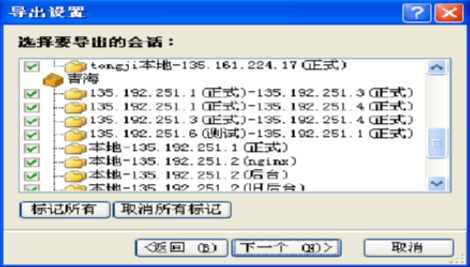 Beyond Compare的使用教程