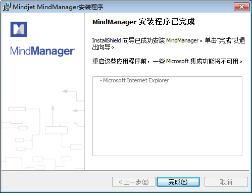 mindmanager2018下载以及安装教程