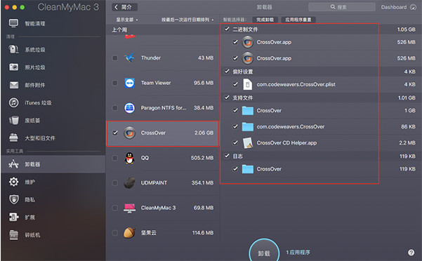 CleanMyMac X下载后如何使用呢？(图3)