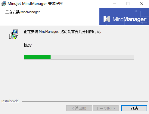 mindmanager安装教程