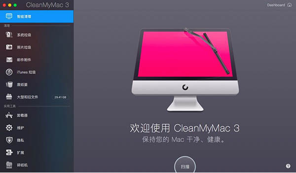 CleanMyMac X下载后如何使用呢？(图2)