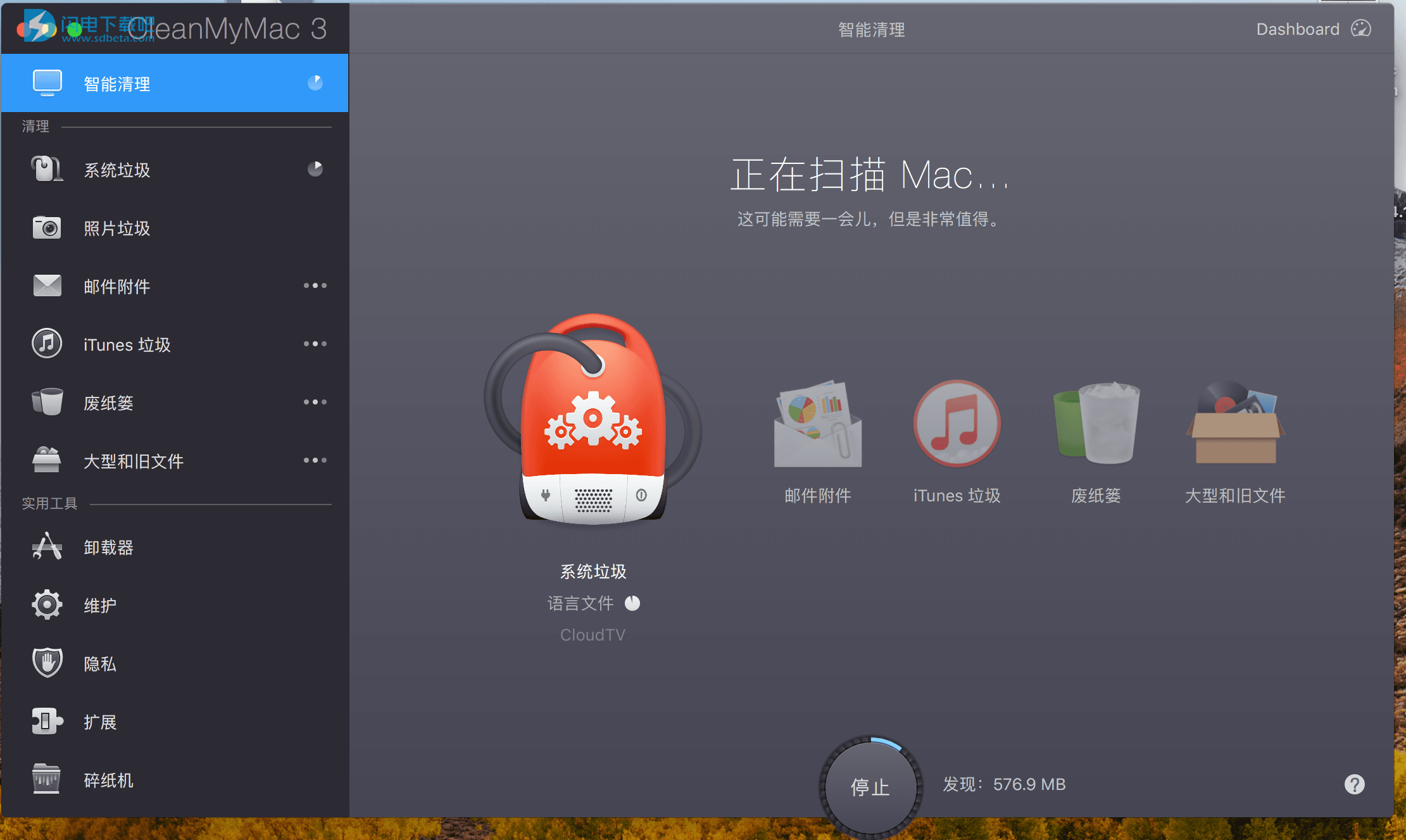 CleanMyMac的破解教程