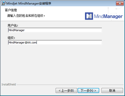 mindmanager2018下载以及安装教程