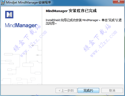 MindManager2018破解激活教程