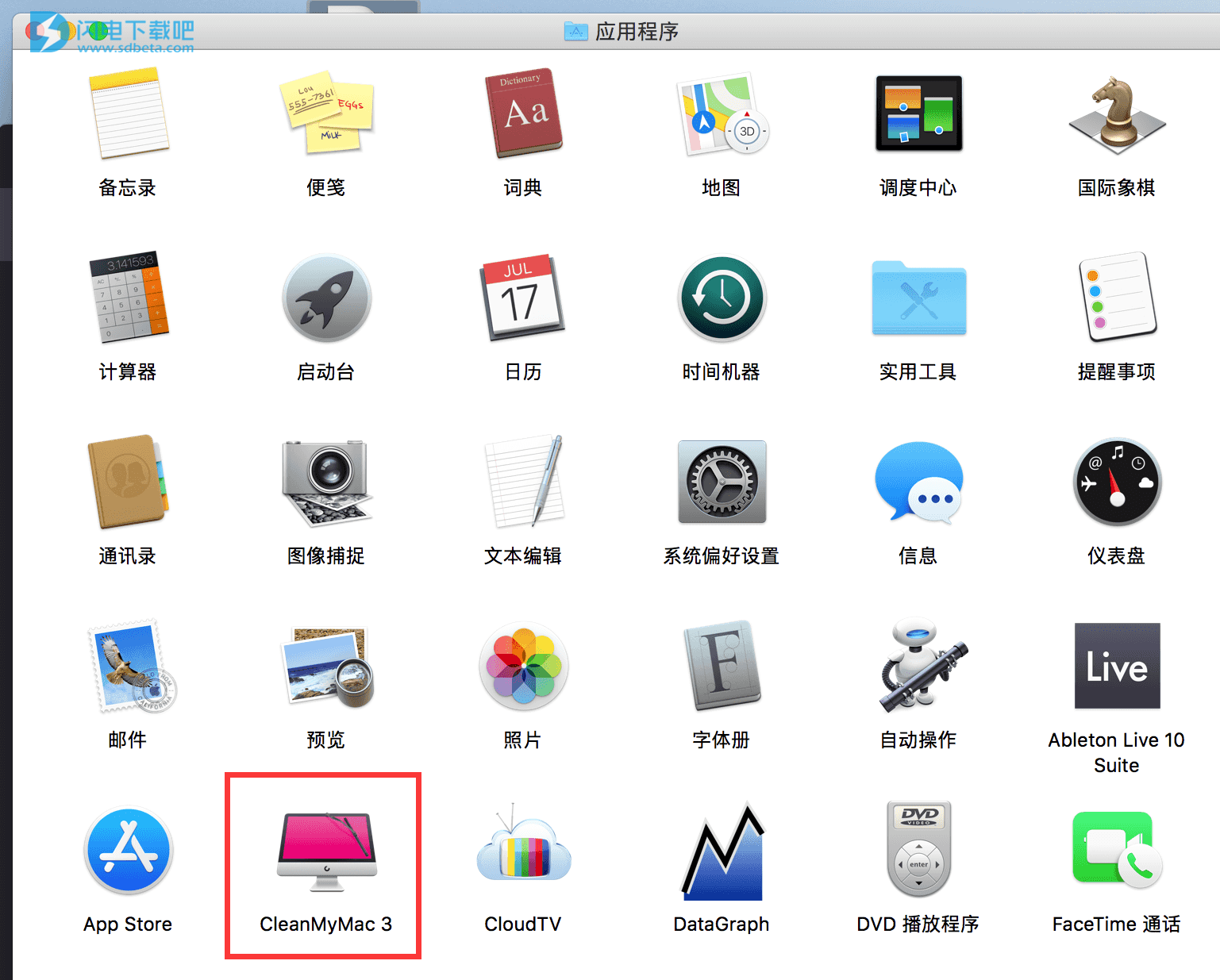 CleanMyMac的破解教程