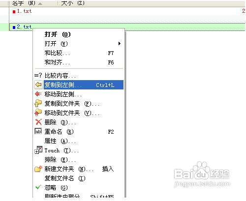 Beyond Compare的下载及使用方法