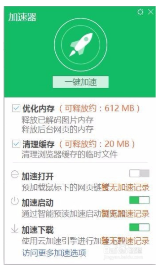 uu加速器怎么加速浏览器？