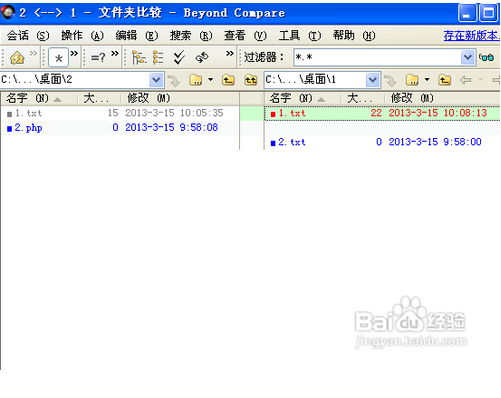 Beyond Compare的下载及使用方法