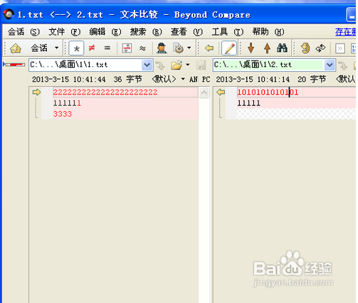 Beyond Compare的下载及使用方法
