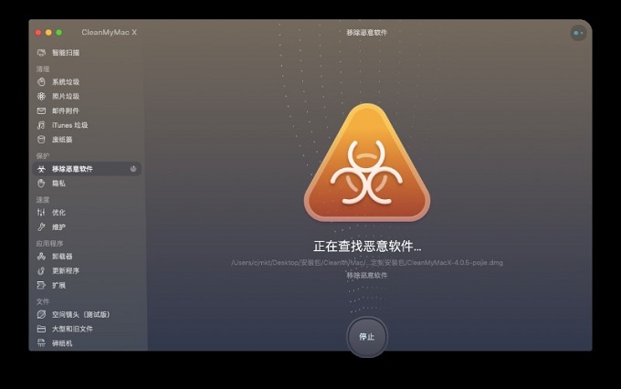 如何使用CleanMyMac X移除恶意软件功能？